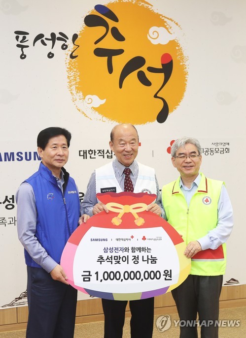 삼성전자와 함께하는 추석맞이 정 나눔
