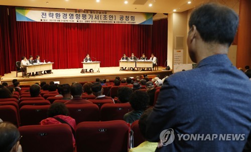 동서고속화철도 양구군 주민 공청회