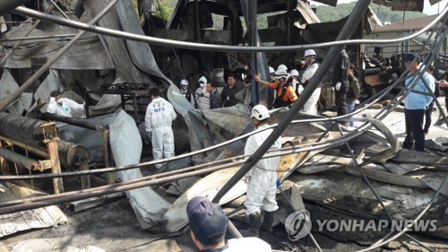 화재현장 합동감식