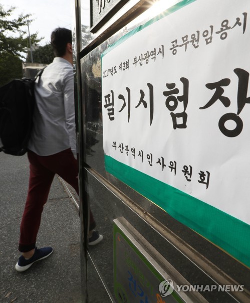 시험장으로 향하는 발걸음