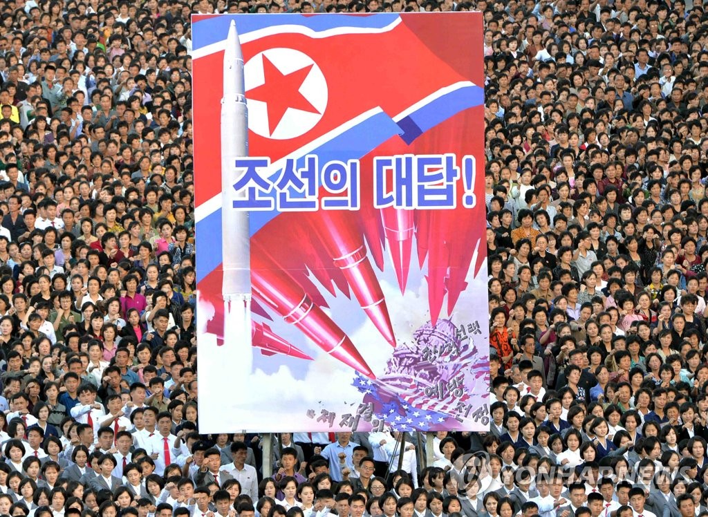평양서 '반미대결전 군중집회' 열려