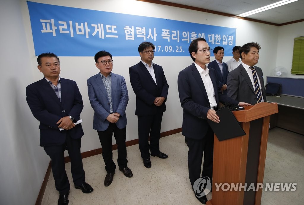 억울함 호소하는 파리바게뜨 협력사 대표들
