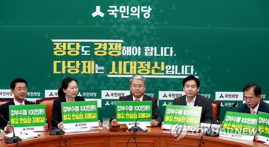 쌀값 현실화를 위하여