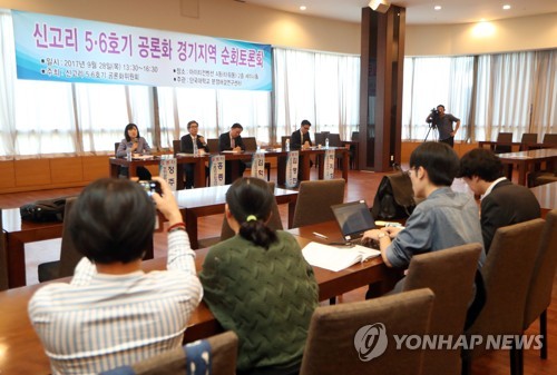 신고리 5·6호기 공론화 경기지역 토론회 개최