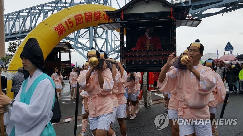 히로시마서 조선통신사 재연 행사