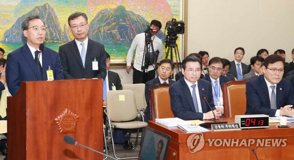 국감 증인 출석한 인터넷전문은행 대표