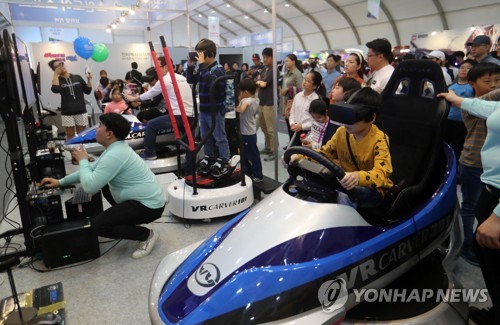 신나는 VR 체험