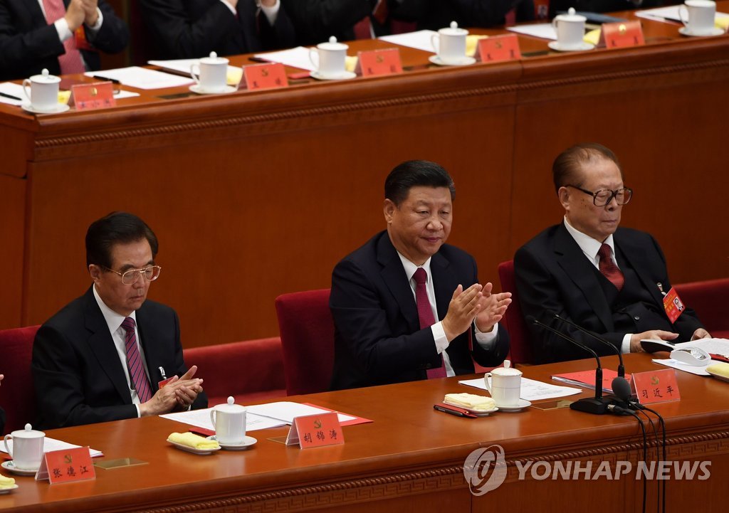 '시진핑 중국 특색 사회주의 사상' 中공산당 당헌 삽입