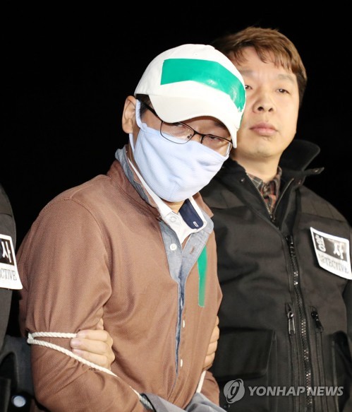 엔씨소프트 윤송이 사장 부친 살해 용의자 검거
