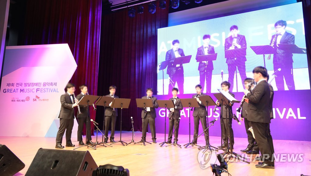 SK이노베이션, '제1회 전국 발달장애인 음악축제' 개최