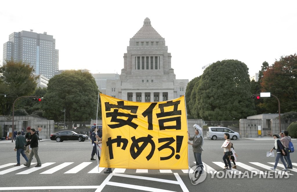 일본 대규모 집회에 걸린 '아베 물러나라' 플래카드