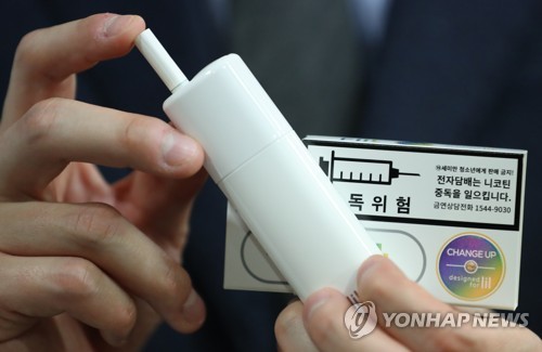 전자담배