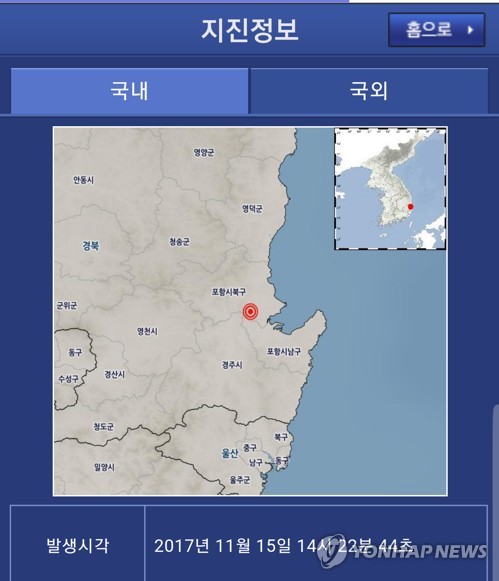 지진 알림 기상청 특보