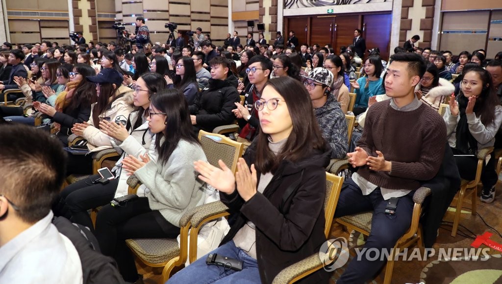 문 대통령 연설에 박수치는 베이징대 학생들