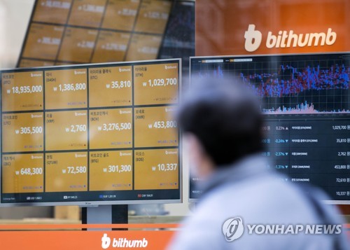 가상화폐 신규거래 불가…20일께 재개될 듯