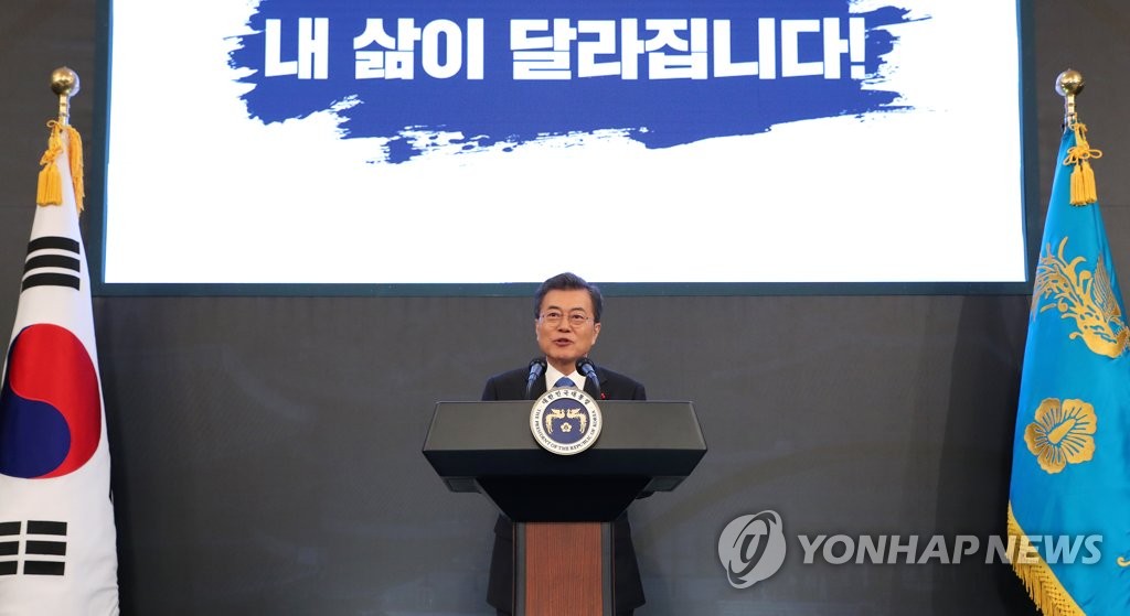 신년사하는 문 대통령