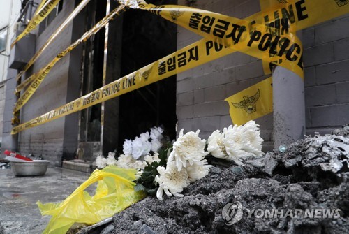서울장여관 참사 추모하는 국화꽃