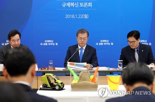 '규제 샌드박스'