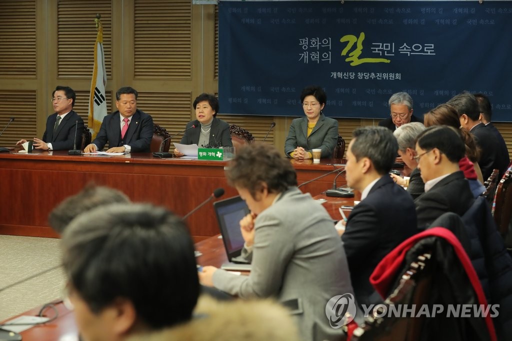 조배숙, 개혁신당창당추진위 정례회의 주재