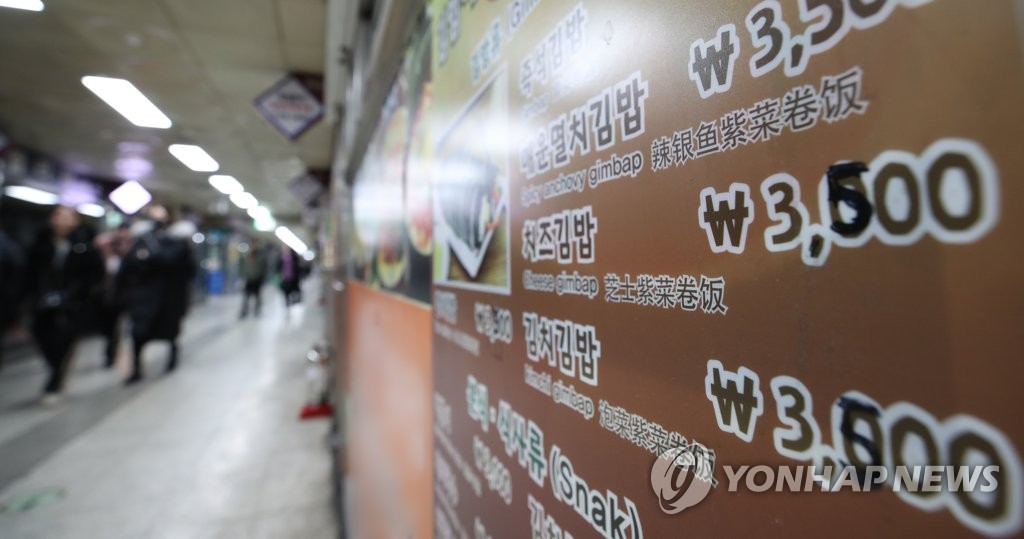 한은 "개인서비스 물가 상승 압력 커질 전망" - 1