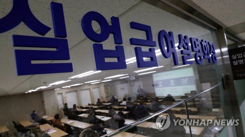붐비는 실업급여 설명회장