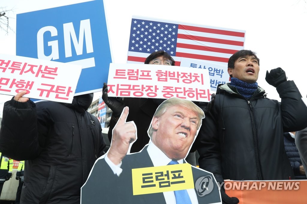 군산 공장 폐쇄 GM 규탄하는 민중당원들