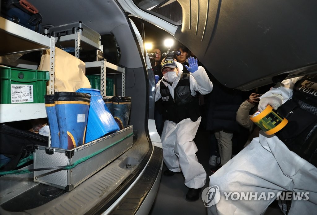 현장 조사하는 과학수사대
