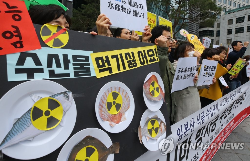 '방사능 오염 수산물 먹기 싫어요'
