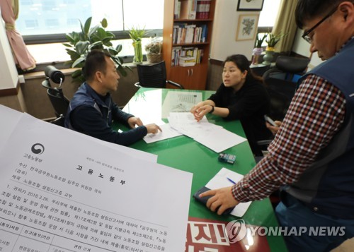 전공노, 합법노조 인정