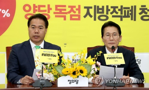평화정의 공동교섭단체 합의안 발표