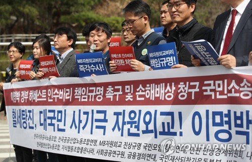 '자원외교비리 책임 규명!'