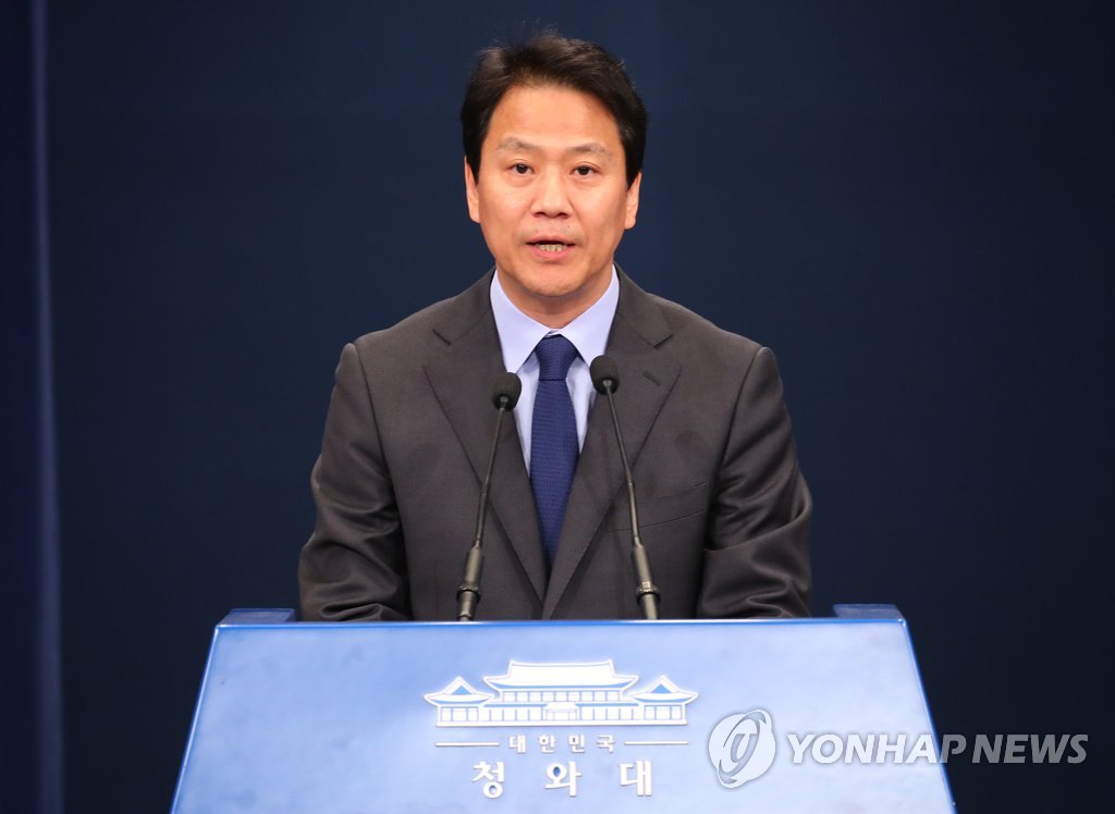 청와대 국민투표법 개정 촉구에 대한 입장 발표