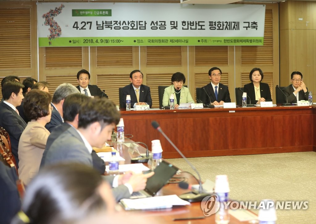 4.27 남북정상회담 성공 한반도 평화체제 구축 토론회