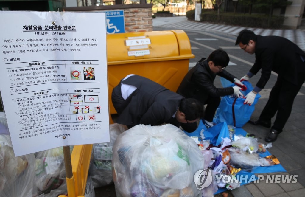 재활용품 분리배출 점검