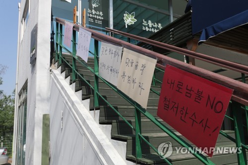 댓글조작 의혹 현장에 걸린 피켓