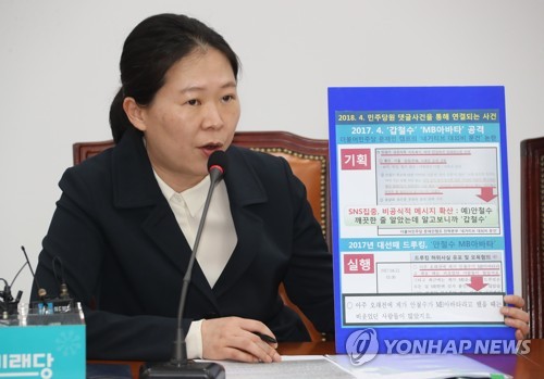 권은희, 대선당시 댓글 문제 설명