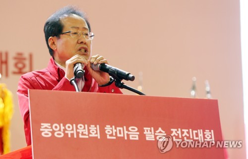 인사말하는 홍준표
