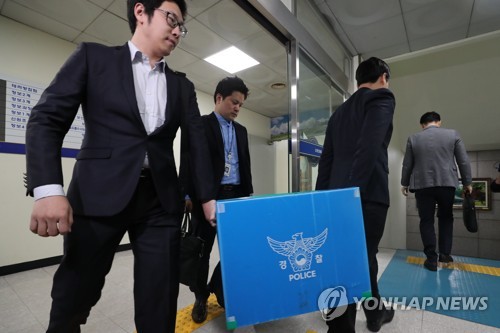 'MB 댓글공작 의혹' 경기남부지방경찰청 압수수색