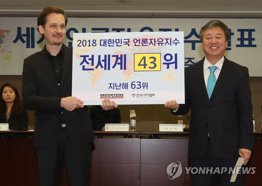 한국 언론자유지수는 전세계 43위