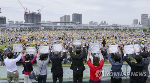 日도쿄서 대규모 개헌반대 집회 열려