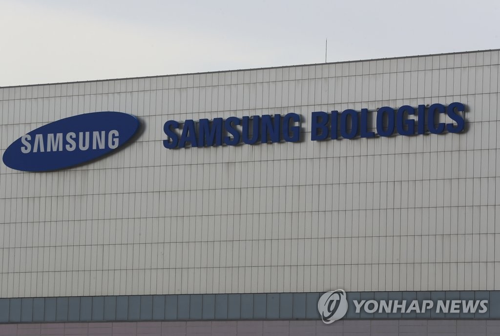 (LEAD) Regulator asks prosecutors to probe accounting breaches at Samsung BioLogics - 2