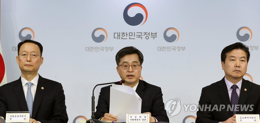 정부, 한국GM 자금지원 방안 발표