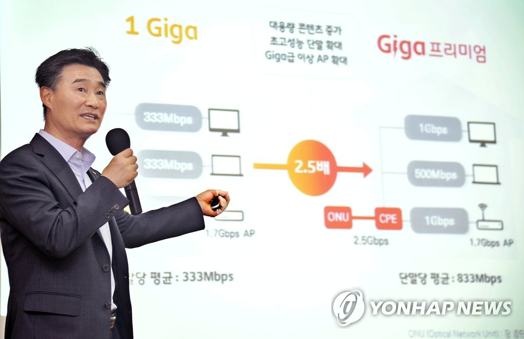 SK브로드밴드, 2.5기가 인터넷 '기가 프리미엄' 간담회