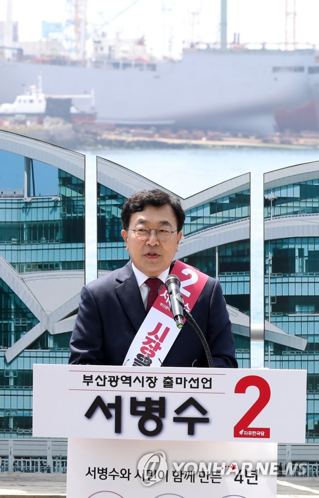 부산시장 출마선언하는 서병수