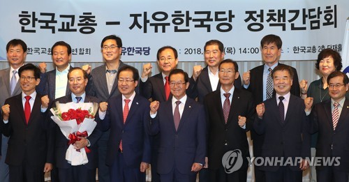 파이팅 외치는 참석자들