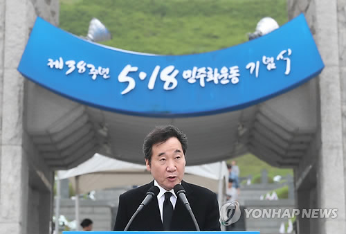 기념사 하는 이낙연 총리