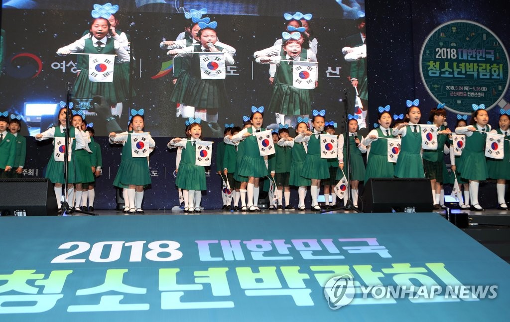 대한민국청소년박람회 장면