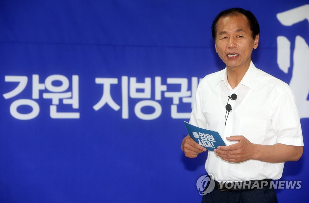 최문순 강원도지사 후보 5대 공약 발표