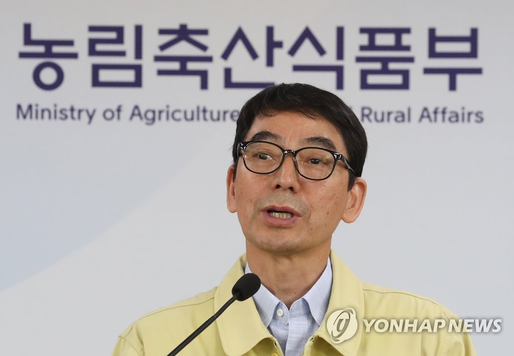 구제역 역학조사위원회 개최결과 발표