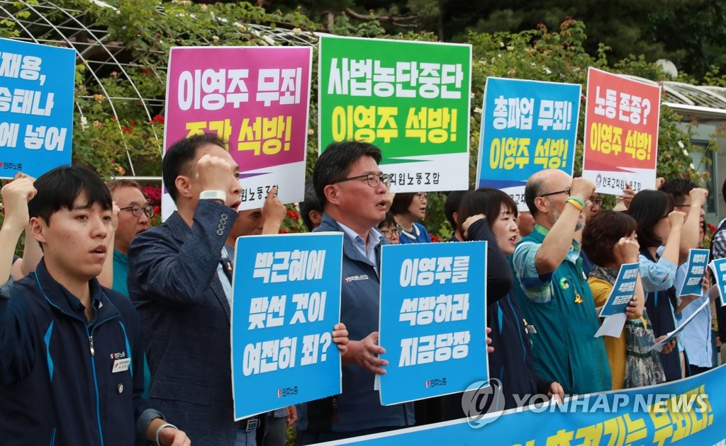 이영주 전 민주노총 사무총장 석방 촉구